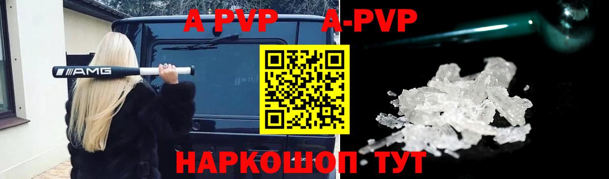 Alpha PVP мука  Alpha-PVP мука  Вход с VPN  Alfa_PVP  Тельмана 