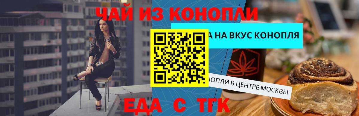 Печенье с ТГК марихуана  Вход с VPN  Тельмана 