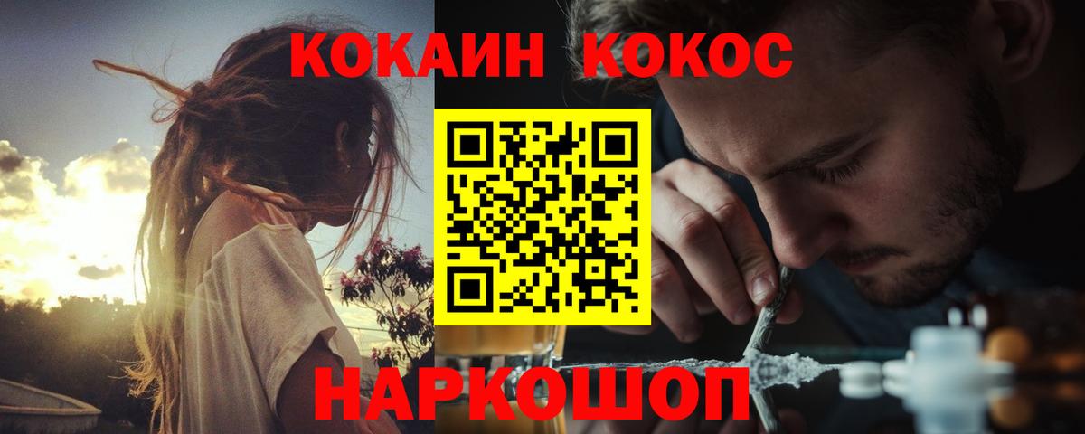 COCAIN 99%  Кокаин Перу  Кокаин  Вход с VPN  Тельмана 