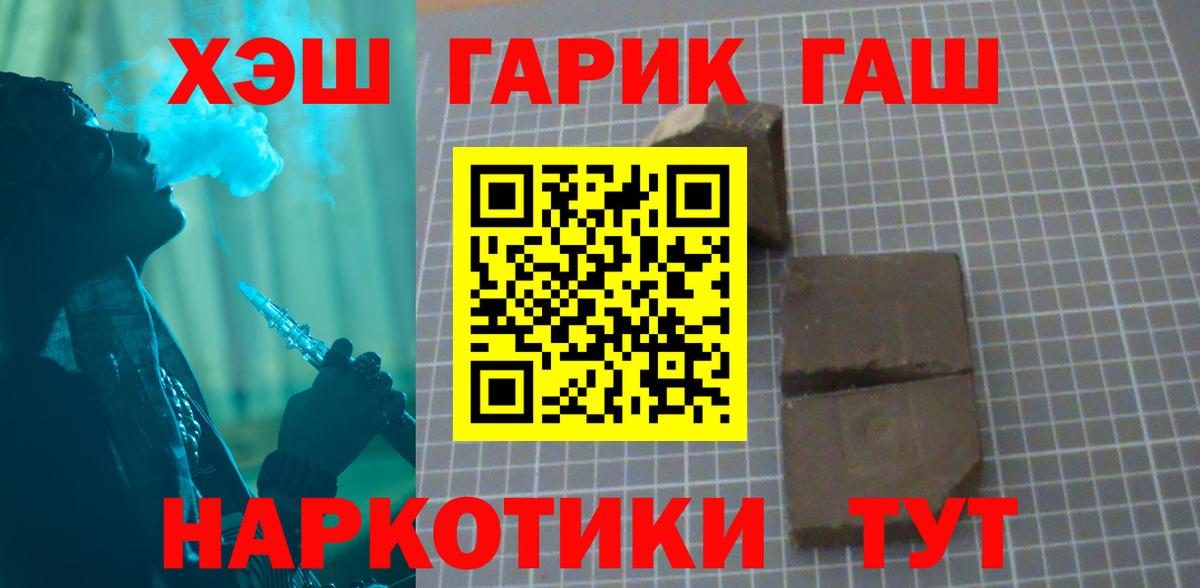 Гашиш гарик  даркнет сайт  Вход с VPN  ГАШ  Тельмана  ГАШ 40% ТГК 