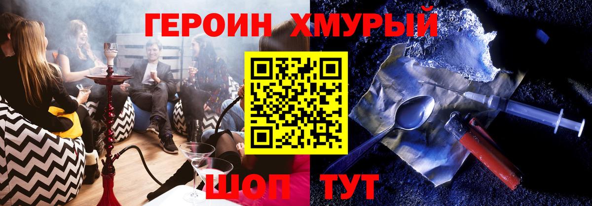 ГЕРОИН  Вход с VPN  Тельмана  ГЕРОИН афганец 