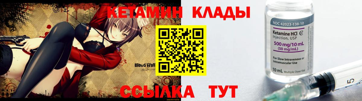 КЕТАМИН ketamine Тельмана