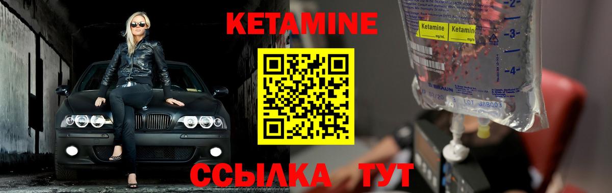 Кетамин VHQ  КЕТАМИН VHQ  Тельмана  Вход с VPN 