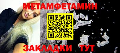 первитин Будённовск