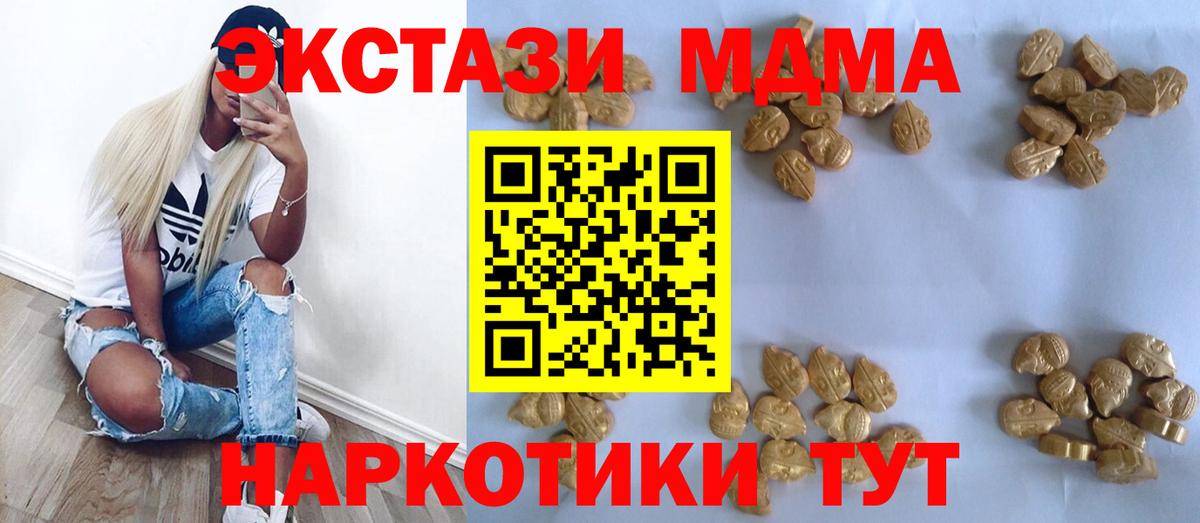 МДМА Molly Тельмана