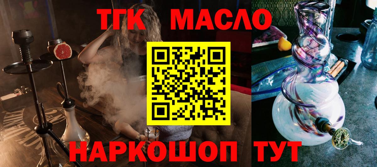 Дистиллят ТГК THC oil  Дистиллят ТГК вейп  Тельмана  Вход с VPN 