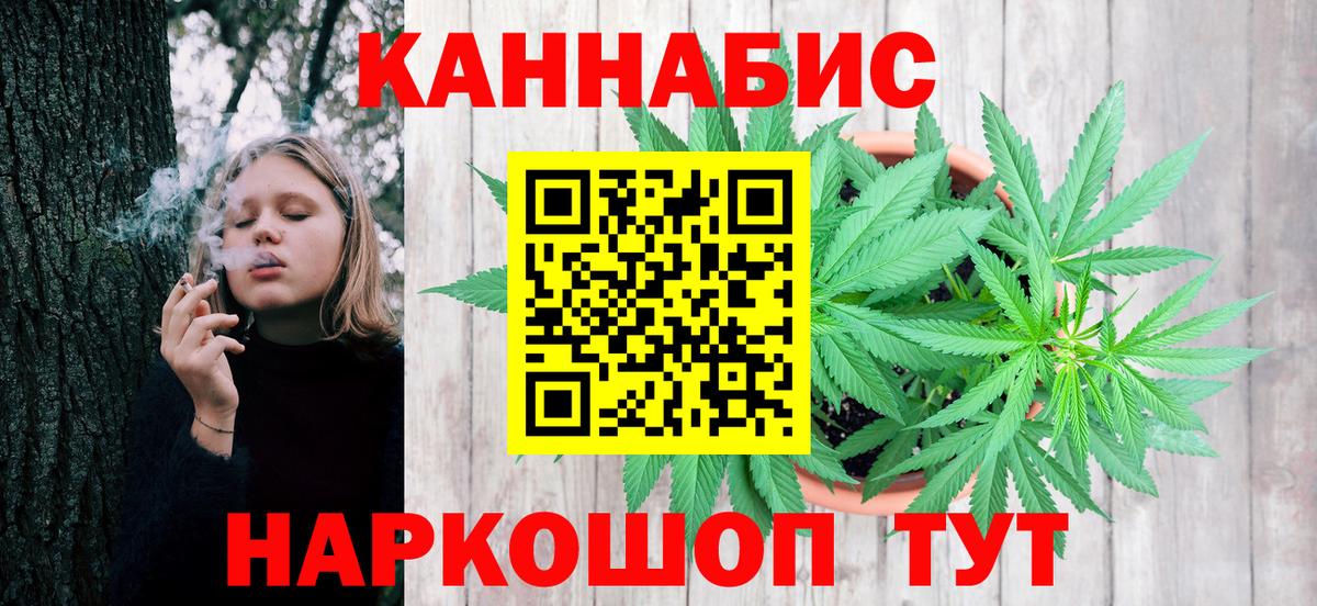 МАРИХУАНА AK-47  Бошки марихуана LSD WEED  Тельмана  Вход с VPN 